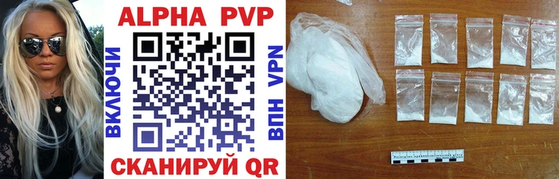 Alfa_PVP СК  как найти наркотики  Чегем 