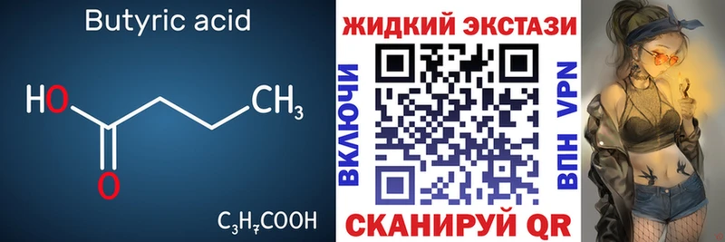 darknet наркотические препараты  Чегем  Бутират Butirat 