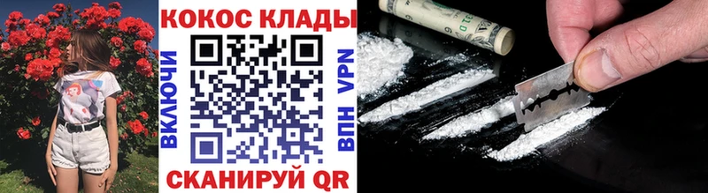 где купить наркотик Чегем Cocaine Fish Scale