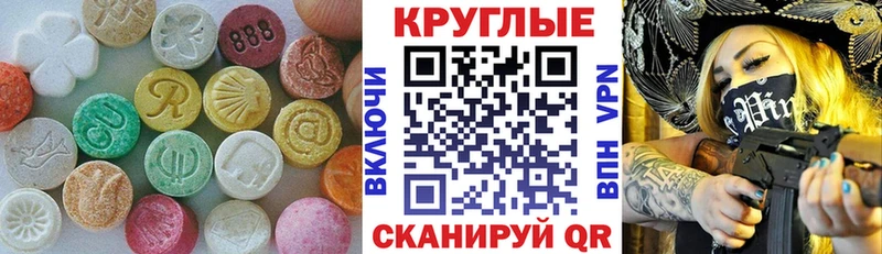 Ecstasy MDMA  Чегем 