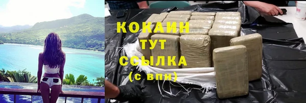 кокаин премиум Абдулино