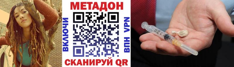 МЕТАДОН кристалл  Чегем 