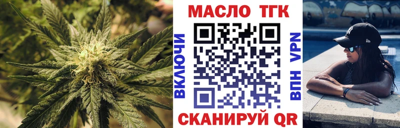 ТГК THC oil что такое наркотик Чегем